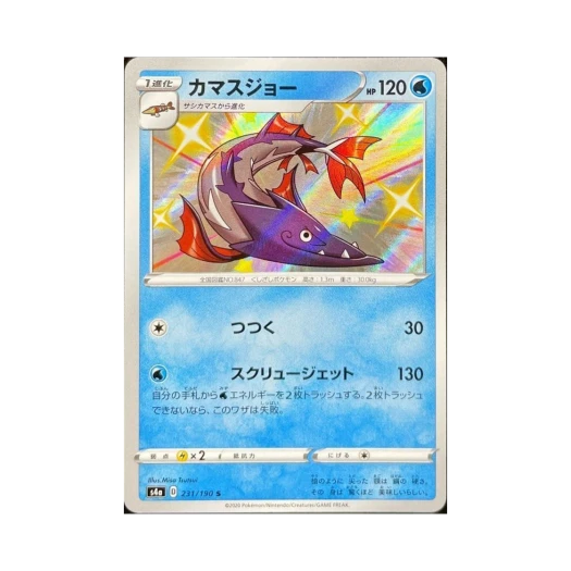 포켓몬 TCG 꼬치조 S 샤이니스타 V (일어판)