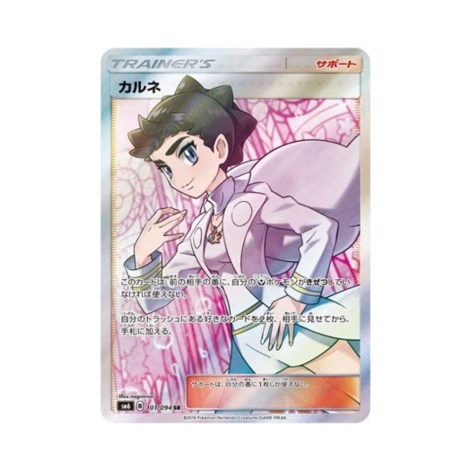 Pokemon TCG Diantha SR Forbidden Light (Japanese Ver.)