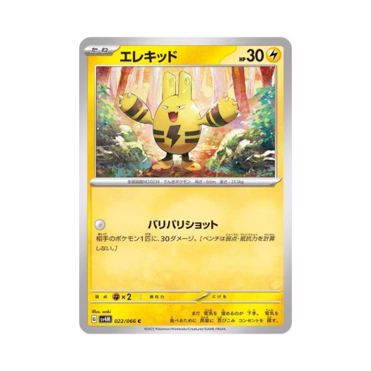 Pokemon TCG Elekid C Future Flash (Japanese Ver.)