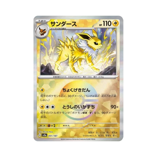 Pokemon TCG Jolteon Monsterball Mirror Terastal Fest ex (Japanese Ver.)