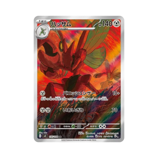 Pokemon TCG Scizor AR Ruler Of The Black Flame (Japanese Ver.)