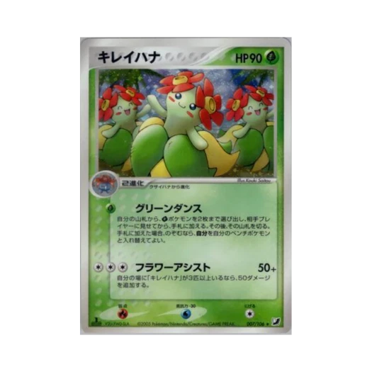 포켓몬 TCG 아르코 R 골든 스카이, 실버리 오션 (일어판)