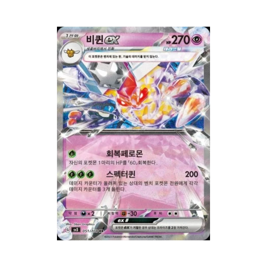 Pokemon TCG Vespiquen ex RR Ruler Of The Black Flame (Korean Ver.)