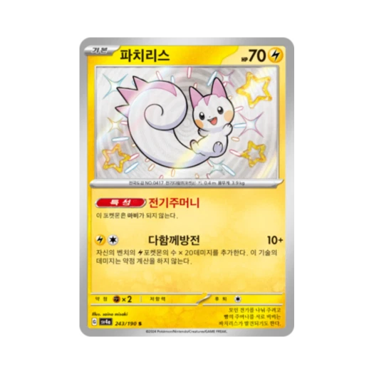 Pokemon TCG Pachirisu S Shiny Treasure ex (Korean Ver.)