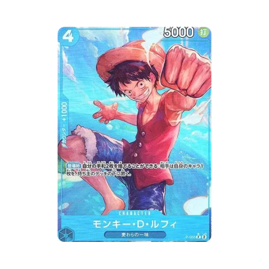 원피스 TCG 몽키 D. 루피 P 풀 아트 P P-055 프리미엄 부스터 원피스 카드 더 베스트 (일어판)