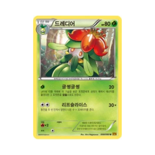 포켓몬 TCG 드레디어 U 천공의 분노 (한글판)