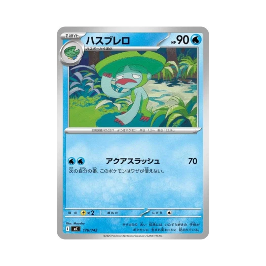 Pokemon TCG Lombre Start Deck 100 Battle Collection (Japanese Ver.)