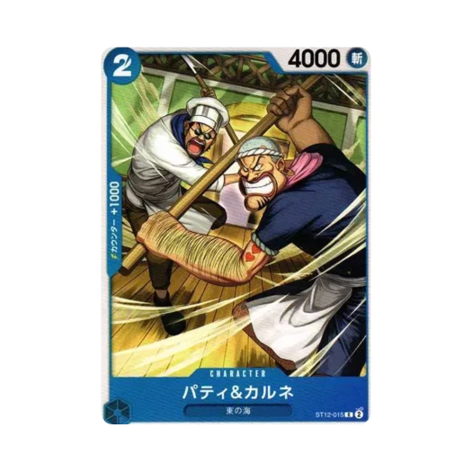 원피스 TCG 파티 & 카르네 C ST12-015 스타트 덱 조로 & 상디 (일어판)