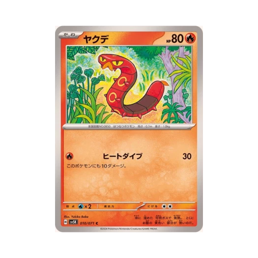 Pokemon TCG Sizzlipede C Wild Force (Japanese Ver.)