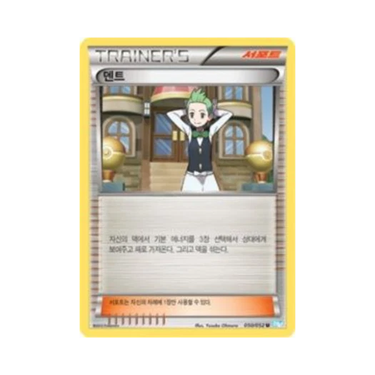포켓몬 TCG 덴트 U 헤일 블리자드 (한글판)