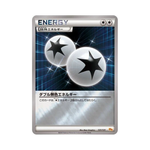 포켓몬 TCG 더블 무색 에너지 프리미엄 챔피언팩 (일어판)
