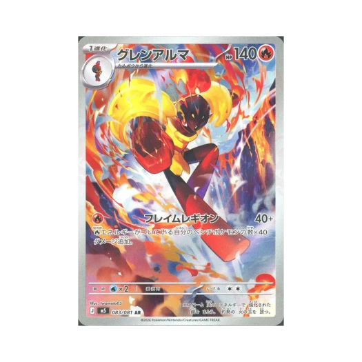 포켓몬 TCG 카디나르마 ex AR 어비스 아이 (일어판)
