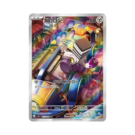 Pokemon TCG Varoom AR Ruler Of The Black Flame (Japanese Ver.)
