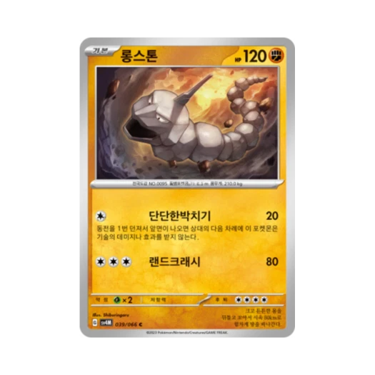 Pokemon TCG Onix C Future Flash (Korean Ver.)