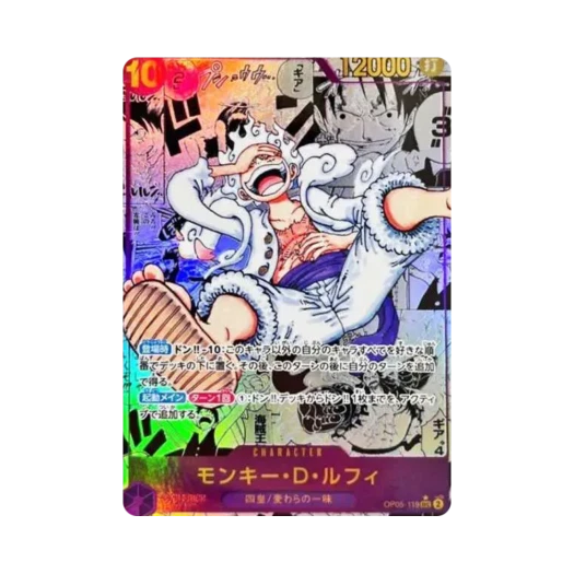 원피스 TCG 몽키 D. 루피 망가 페러렐 SEC-SP OP05-119 부스터 팩 신시대의 주역 (일어판)