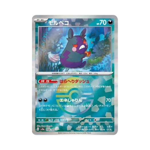 Pokemon TCG Morpeko Monsterball Mirror Terastal Fest ex (Japanese Ver.)
