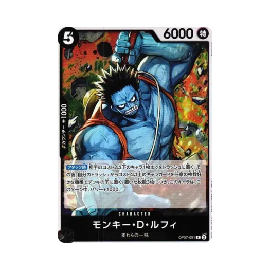 원피스 TCG 몽키 D. 루피 R OP07-091 부스터 팩 500년 후의 미래 (일어판)
