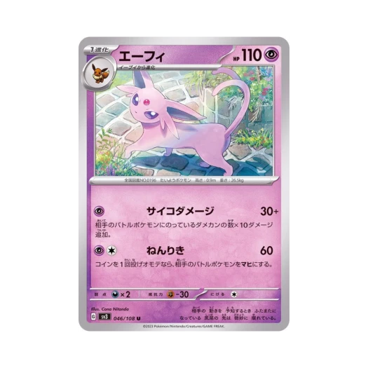 Pokemon TCG Espeon U Ruler Of The Black Flame (Japanese Ver.)