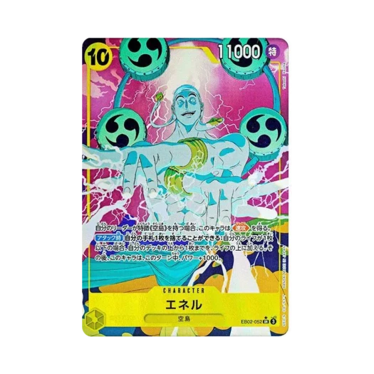 원피스 TCG 에넬 SR-P EB02-052 엑스트라 부스터 팩 애니메이션 25주년 컬렉션 (일어판)