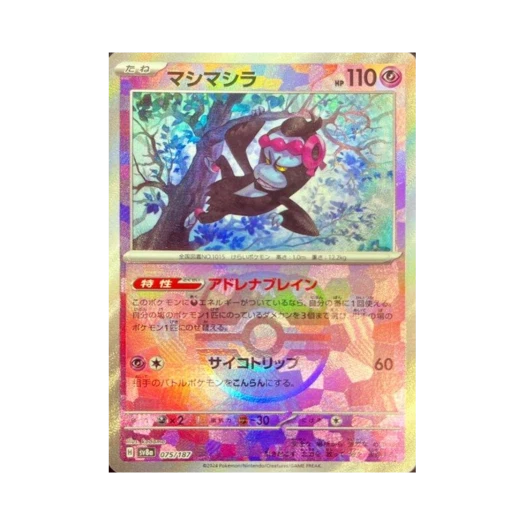 Pokemon TCG Munkidori Masterball Mirror Terastal Fest ex (Japanese Ver.)
