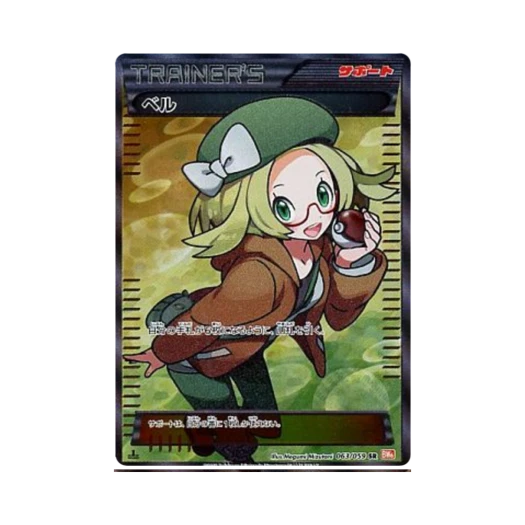 Pokemon TCG Bianca SR Cold Flare (Japanese Ver.)