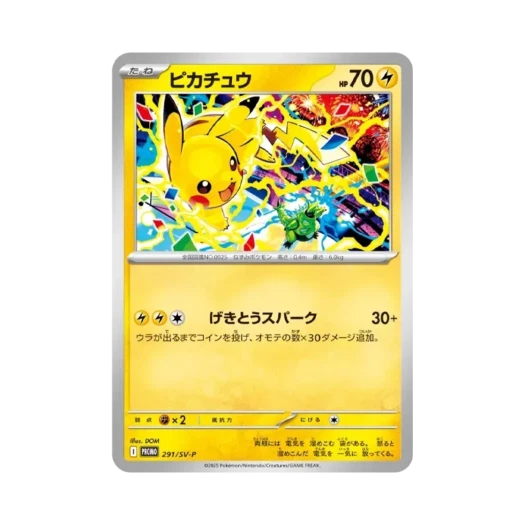 Pokemon TCG Pikachu P Scarlet & Violet Promos (Japanese Ver.)
