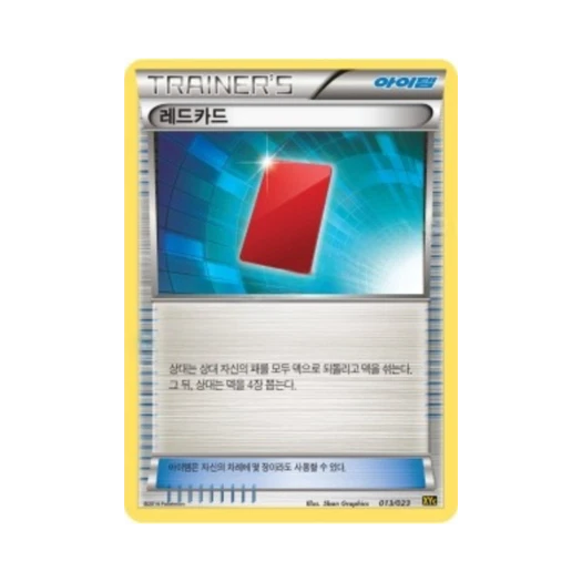 포켓몬 TCG 레드카드 XY 레전드 배틀 덱 제르네아스 ex+이벨타르 ex (한글판)