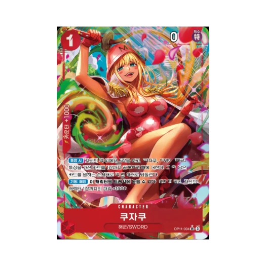 원피스 TCG 쿠자쿠 SR-P OP11-004 부스터 팩 신속의 권 (한글판)