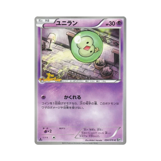 포켓몬 TCG 유니란 C 메갈로캐논 퍼스트 에디션 (일어판)