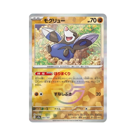 Pokemon TCG Drilbur Monsterball Mirror Terastal Fest ex (Japanese Ver.)