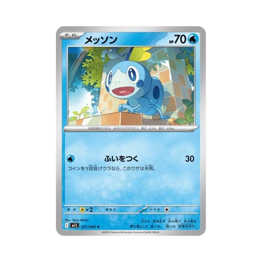 포켓몬 TCG 울머기 C 메가심포니아 (일어판)