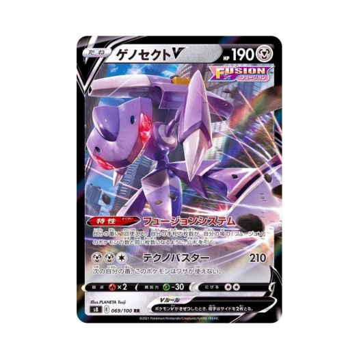 포켓몬 TCG 게노세크트 V RR 퓨전아츠 (일어판)