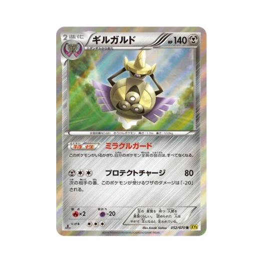포켓몬 TCG 킬가르도 R 가이아 볼케이노 퍼스트 에디션 (일어판)