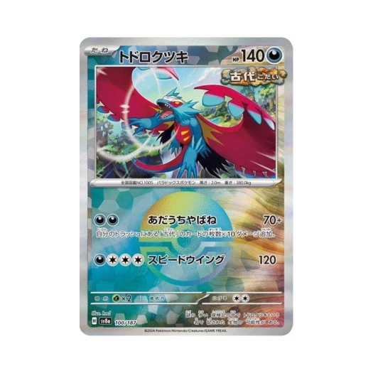 Pokemon TCG Roaring Moon Monsterball Mirror Terastal Fest ex (Japanese Ver.)