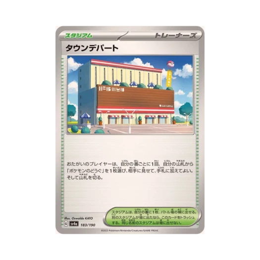 Pokemon TCG Town Store Shiny Treasure ex (Japanese Ver.)