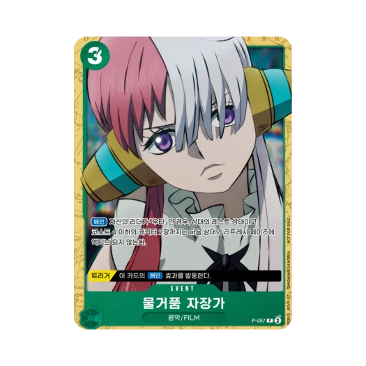 One Piece TCG Bubble Lullaby P P-057 Promotion Pack 2025 Vol.1 (Korean Ver.)