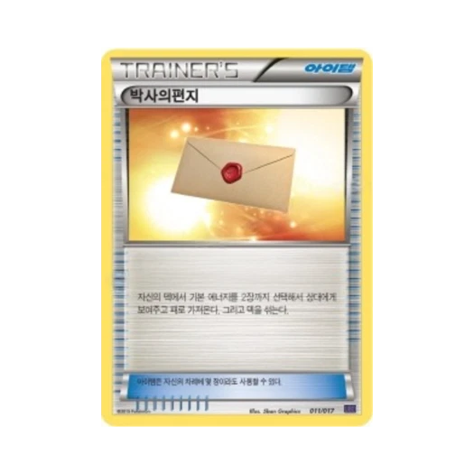 포켓몬 TCG 박사의편지 XY 브레이크 덱 음번 BREAK (한글판)