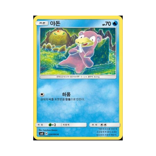 포켓몬 TCG 야돈 C 버스트임팩트 (한글판)