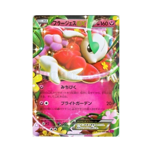 포켓몬 TCG 플라제스 ex RR 팬텀게이트 퍼스트 에디션 (일어판)