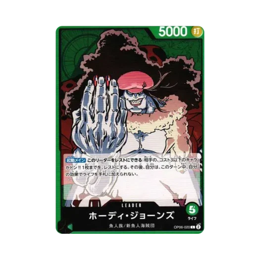 원피스 TCG 호디 존스 L OP06-020 부스터 팩 쌍벽의 패자 (일어판)