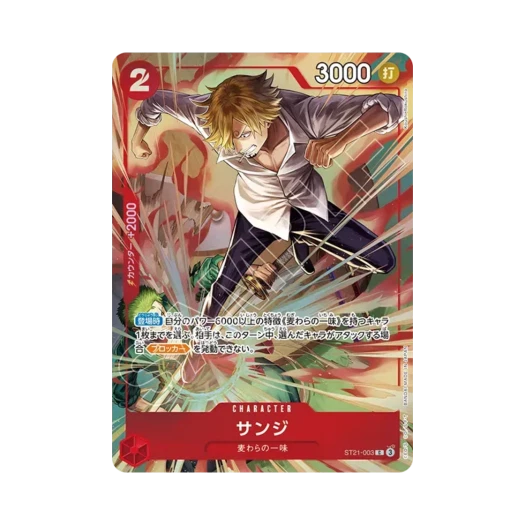 원피스 TCG 상디 C ST21-003 프리미엄 카드 컬렉션 베스트 셀렉션 Vol.6 (일어판)
