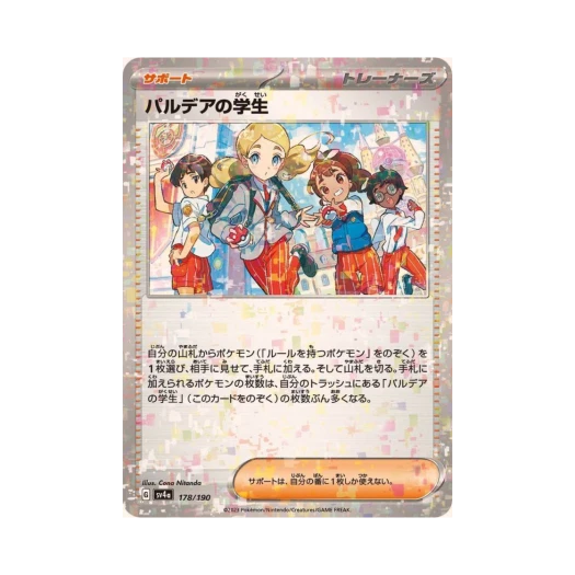 Pokemon TCG Paldea Students Mirror Shiny Treasure ex (Japanese Ver.)