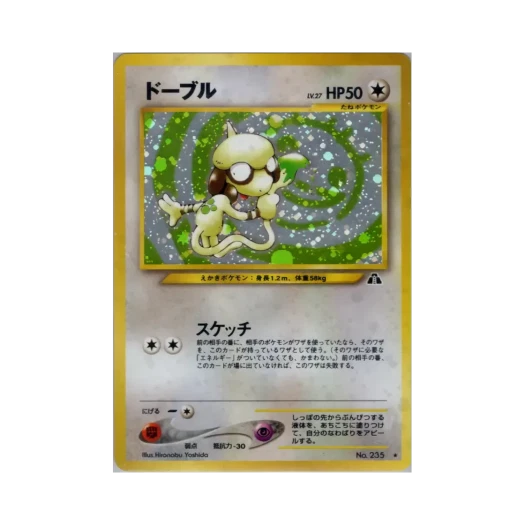 포켓몬 TCG 루브도 R 크로싱 더 루인... (일어판)