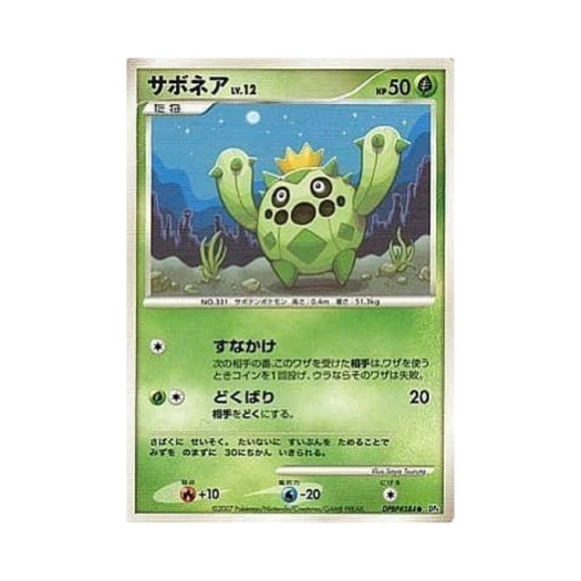 포켓몬 TCG 선인왕 C 던 대쉬 (일어판)
