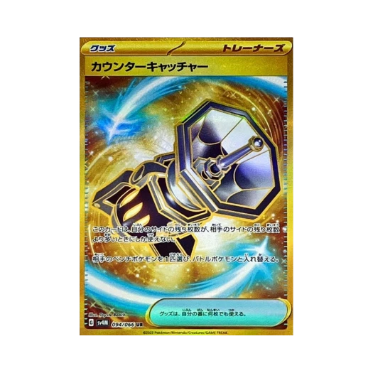 포켓몬 TCG 카운터 캐처 UR 미래의 일섬 (일어판)