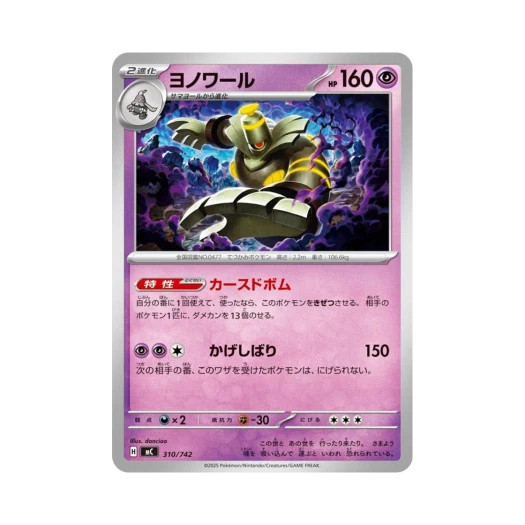 포켓몬 TCG 야느와르몽 스타트 덱 100 배틀 컬렉션 (일어판)