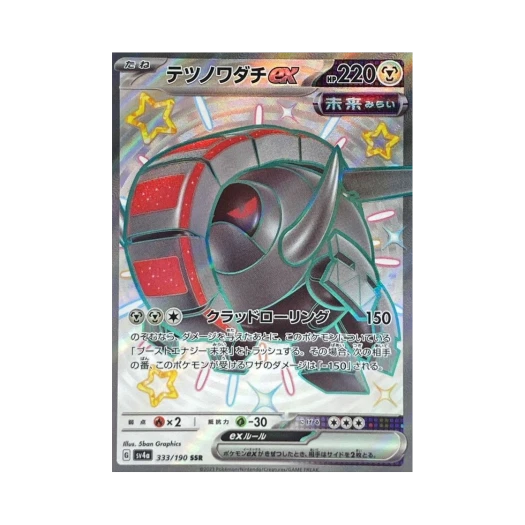 포켓몬 TCG 무쇠바퀴 ex SSR 샤이니 트레져 ex (일어판)