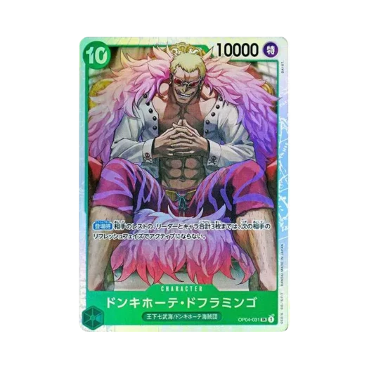 원피스 TCG 돈키호테 도플라밍고 SR OP04-031 프리미엄 부스터 원피스 카드 더 베스트 (일어판)