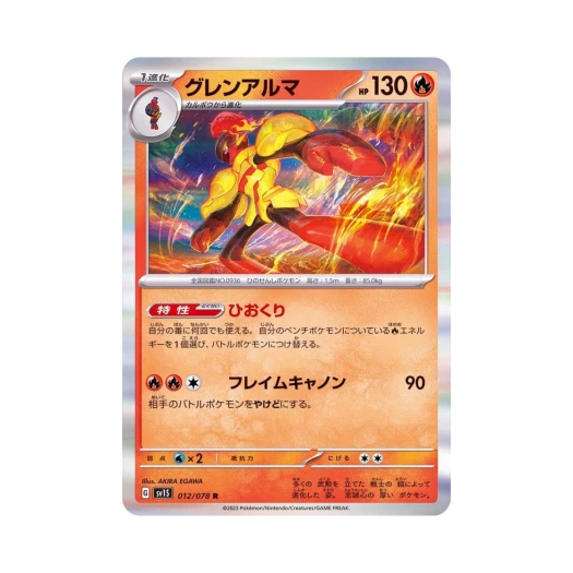 Pokemon TCG Armarouge R Scarlet ex (Japanese Ver.)