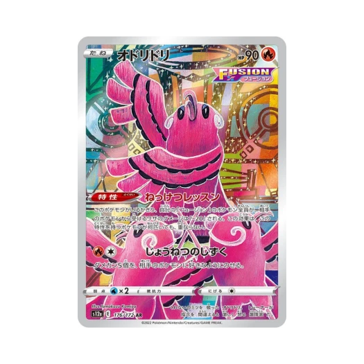 포켓몬 TCG 춤추새 AR VSTAR 유니버스 (일어판)